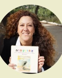 רינתיה לרר